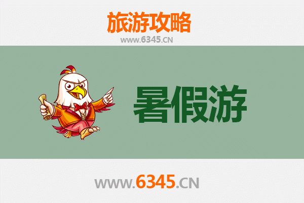 暑假畅游遂宁：必去景点与深度体验攻略